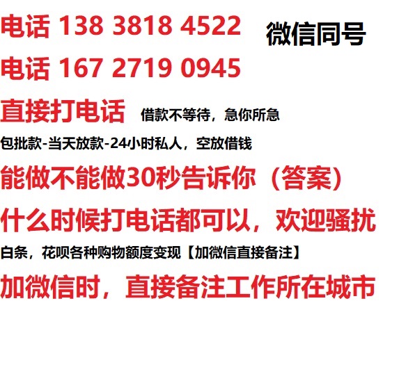 武汉私人无抵押24小时上门放款|武汉私人借款|武汉同城放款，生意贷